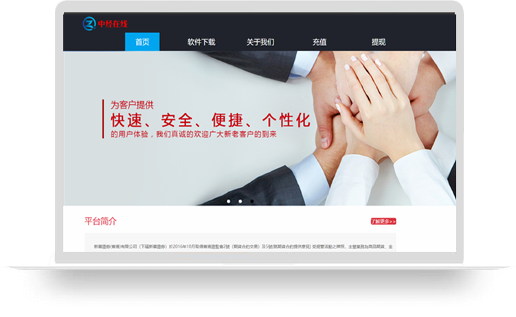 仰高科技案例:网站建设-经典案例三