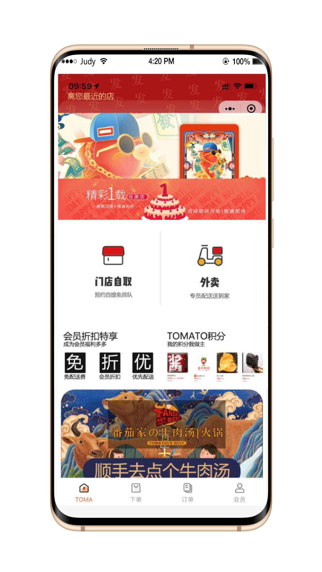 外卖系统（扫码点餐、外卖、预约）
